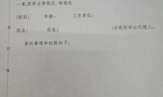 请问委托书公证怎么办理去什么地方办理 委托书公证